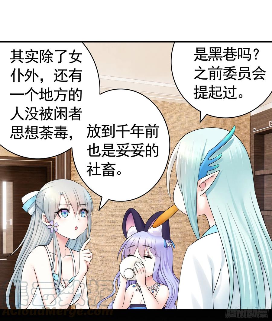 小妹妹套路深15