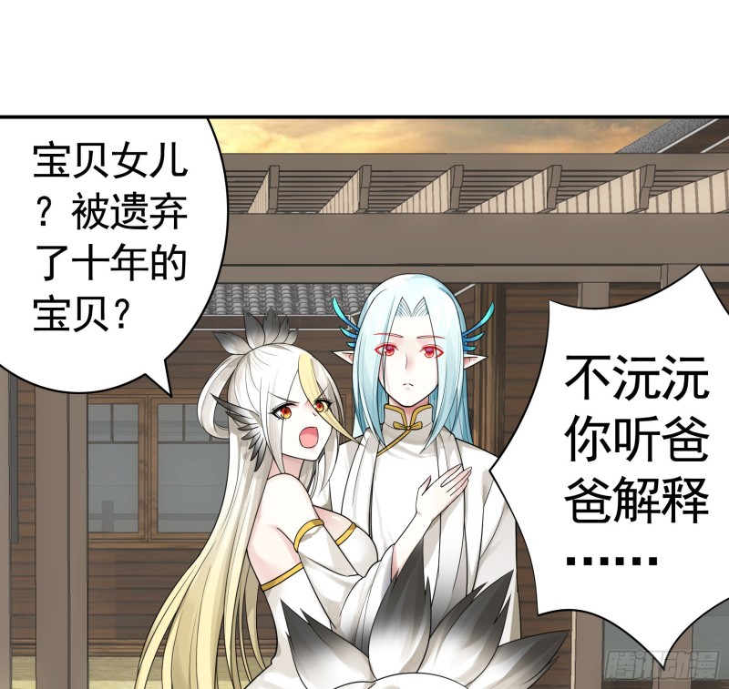 十年白菜被渣龙啃了3