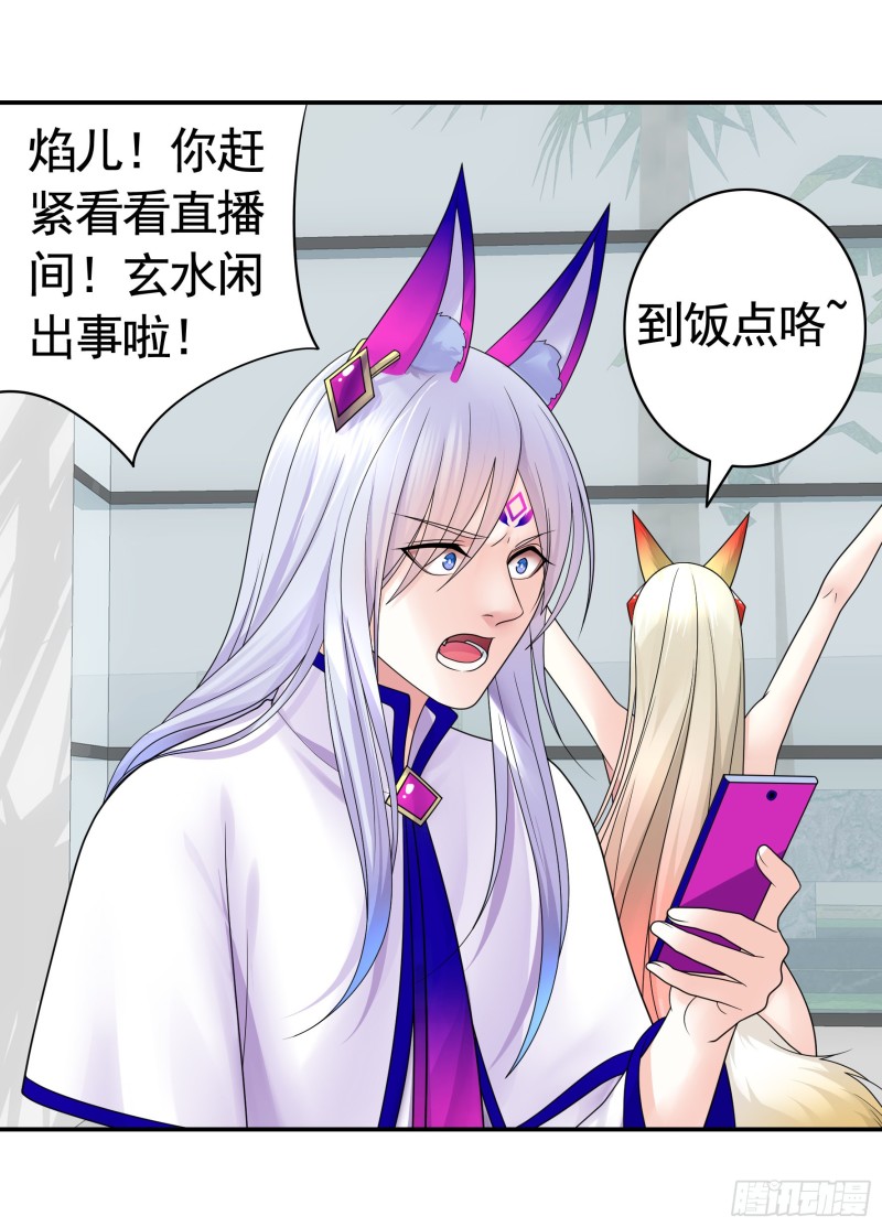 岳母竟是我前任32