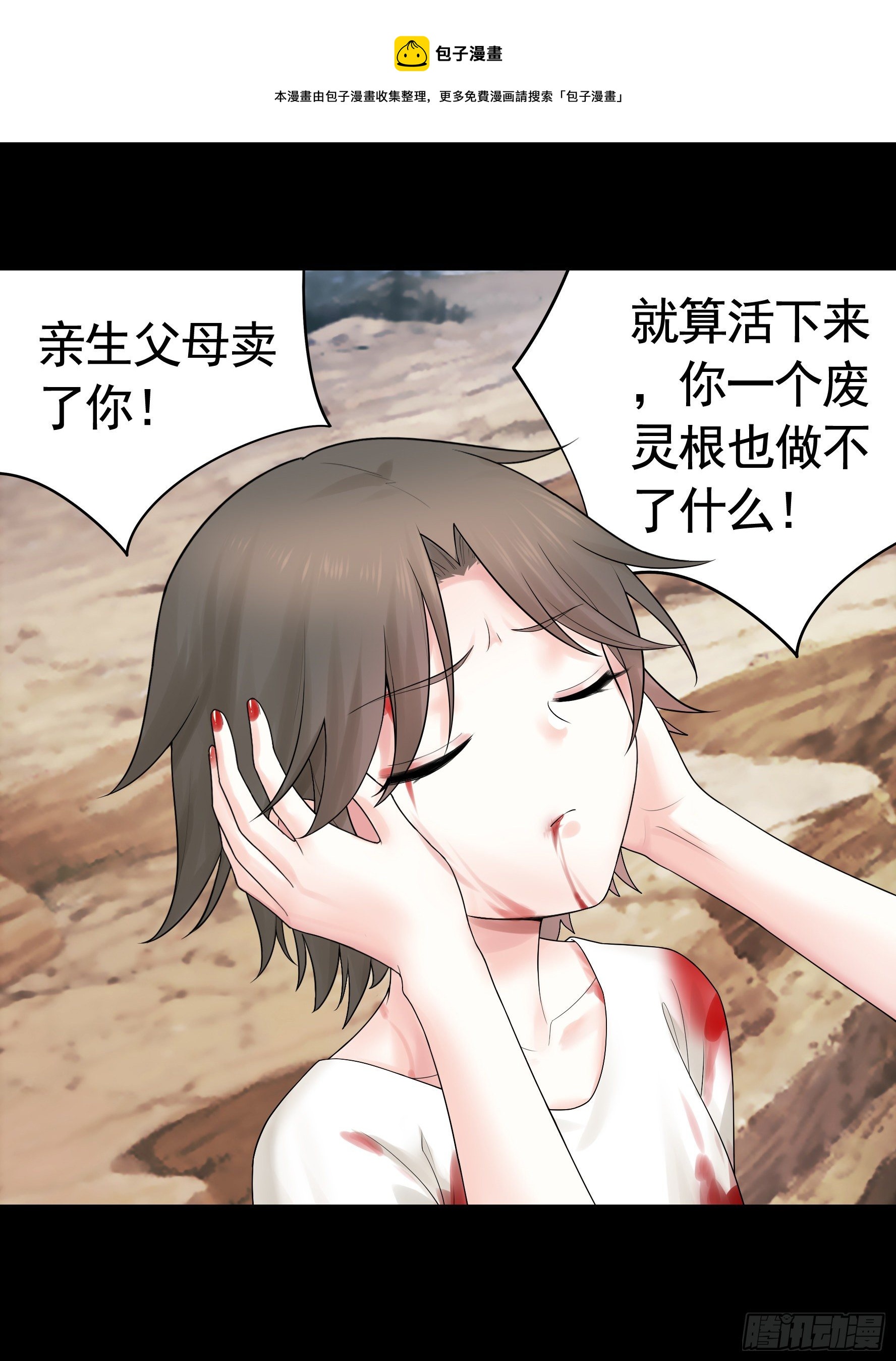 姐姐的希望28