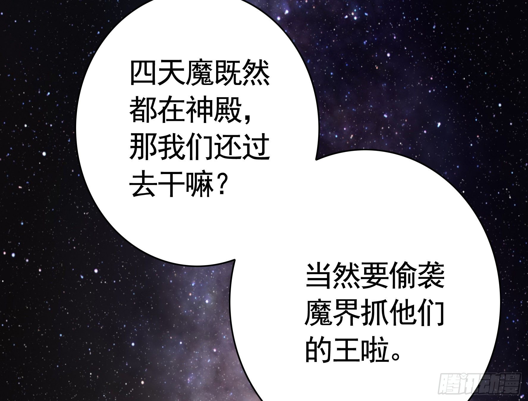 集合偷家33
