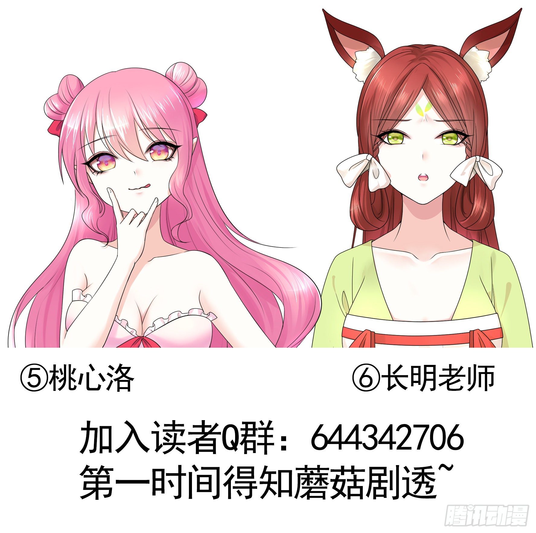 不许欺负小萝莉60