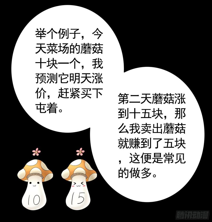 你是无价之宝13