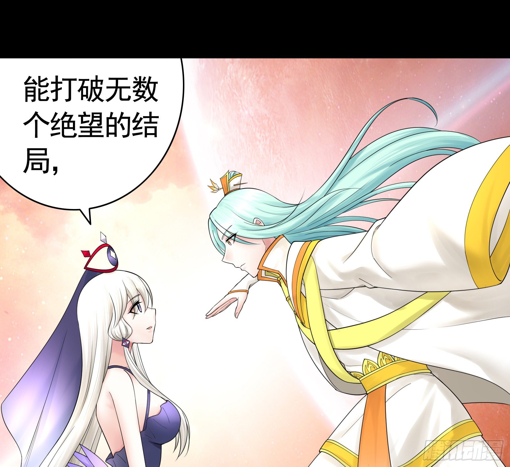 吾乃主神21