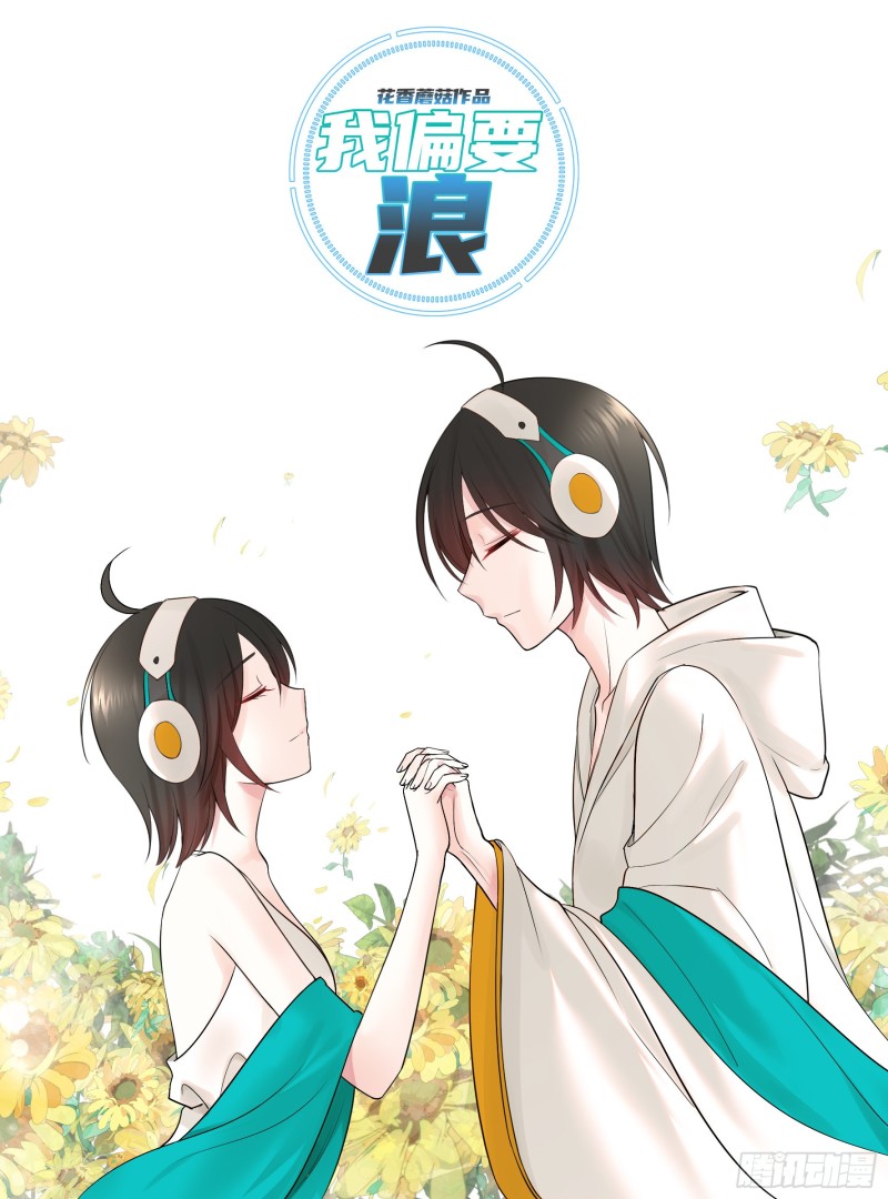 给狂浪加满仓0