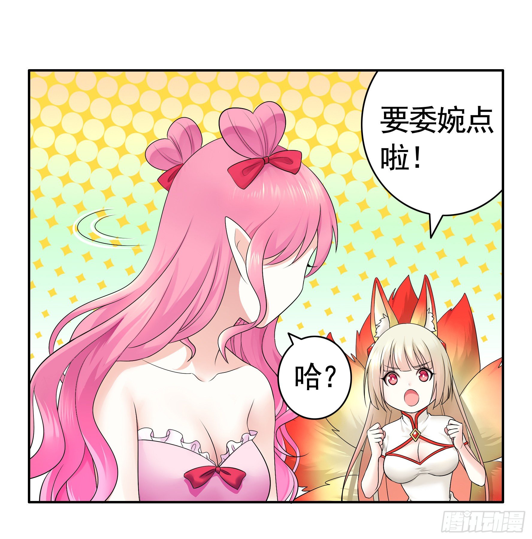 正宫的气场50