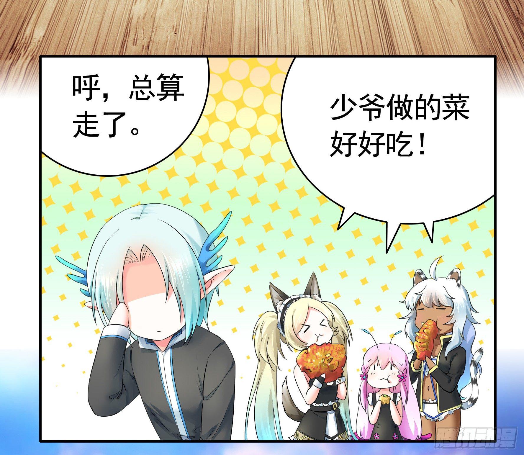 狐狸精大战狐狸精38