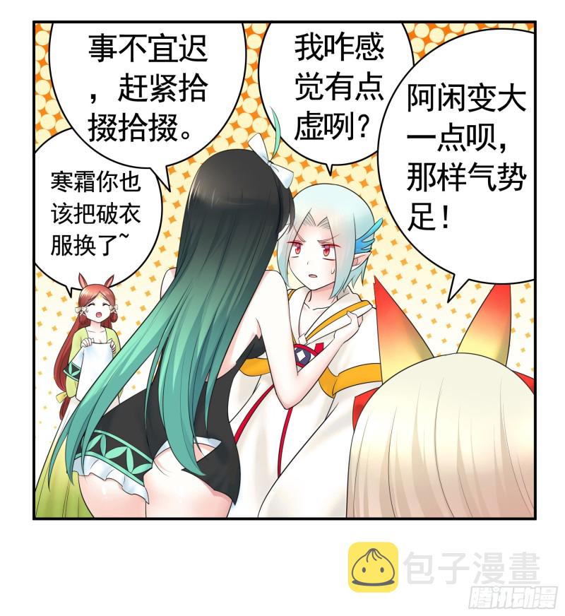 魔王再爱我一次42