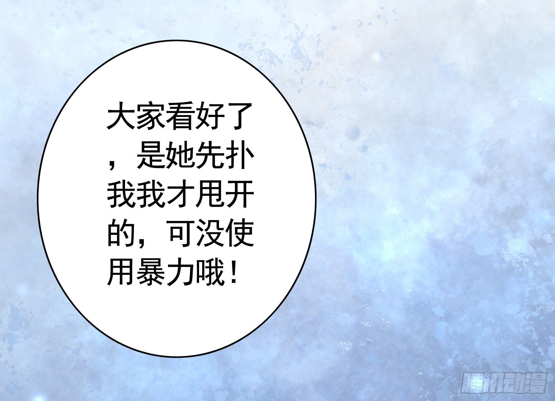 不许欺负小萝莉57