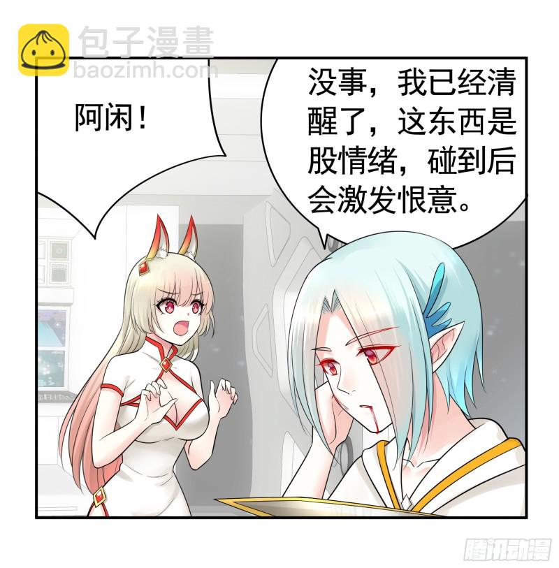 病娇魔王爱上我36