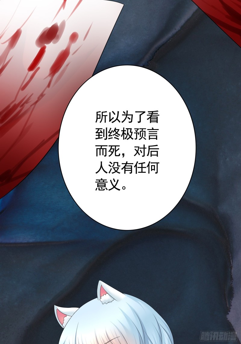 神级文明警告1