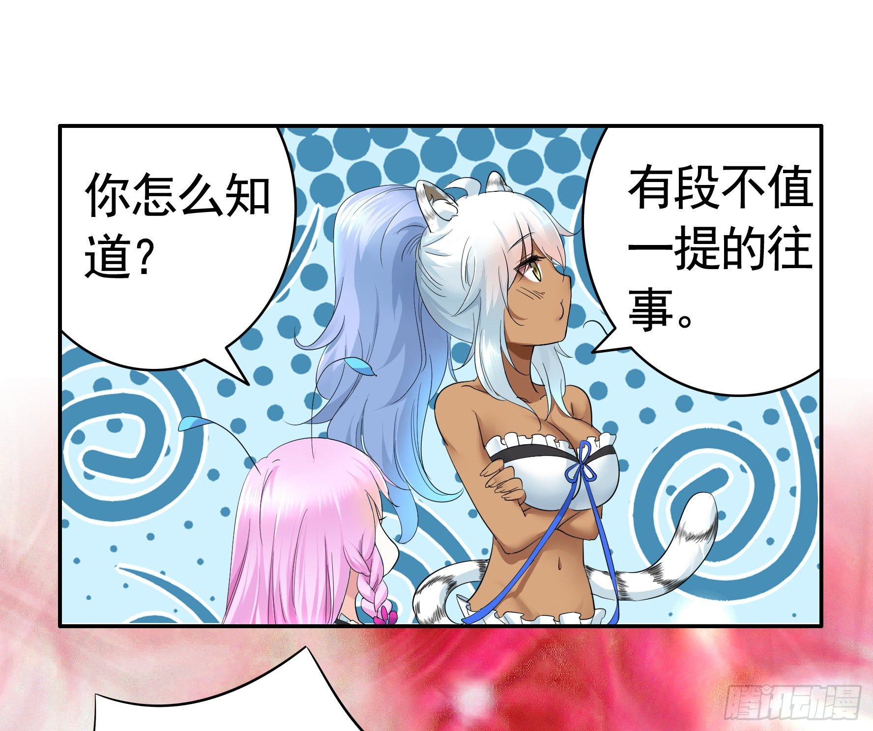 冲我来啊！8