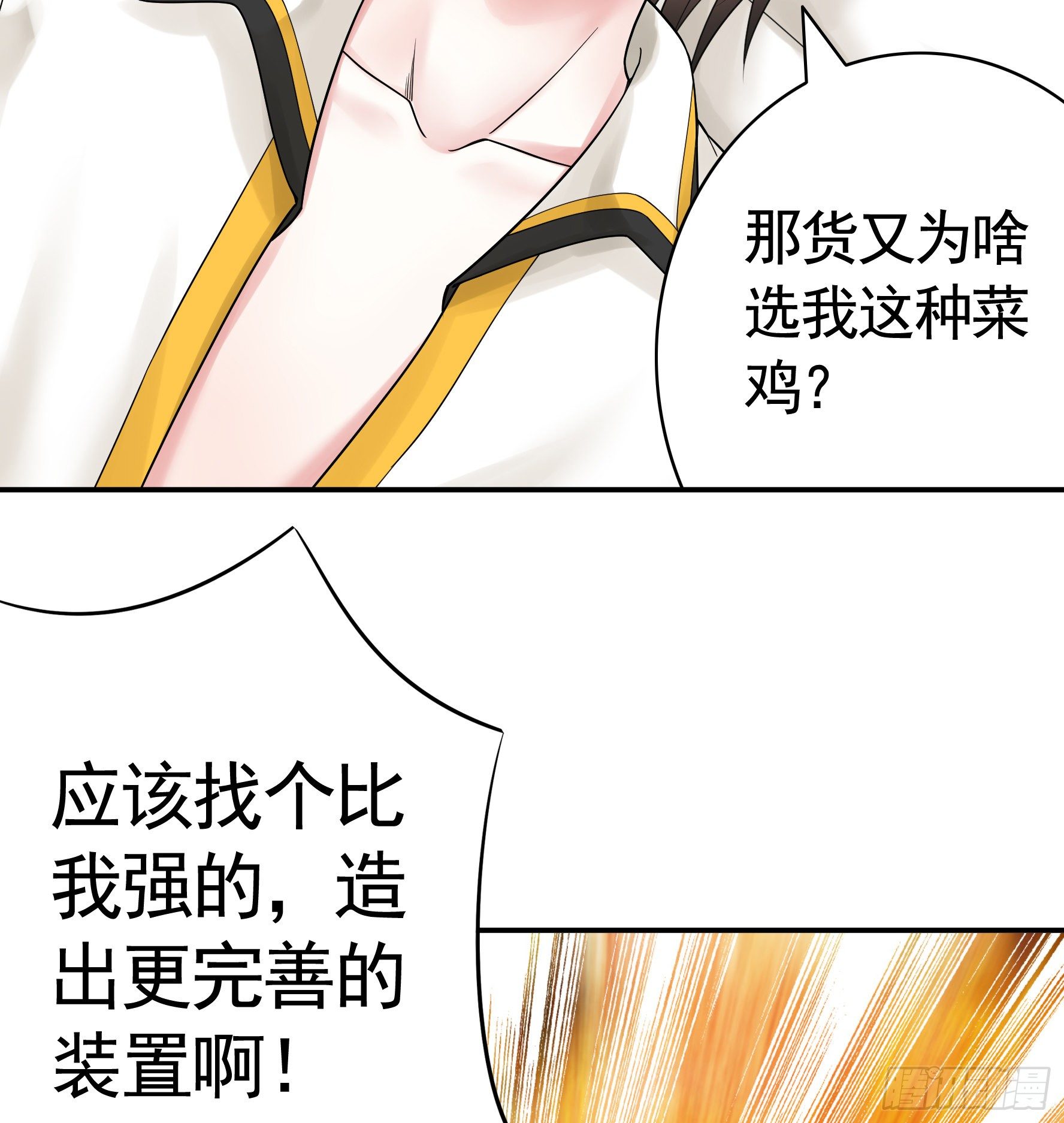 浪神的钥匙11