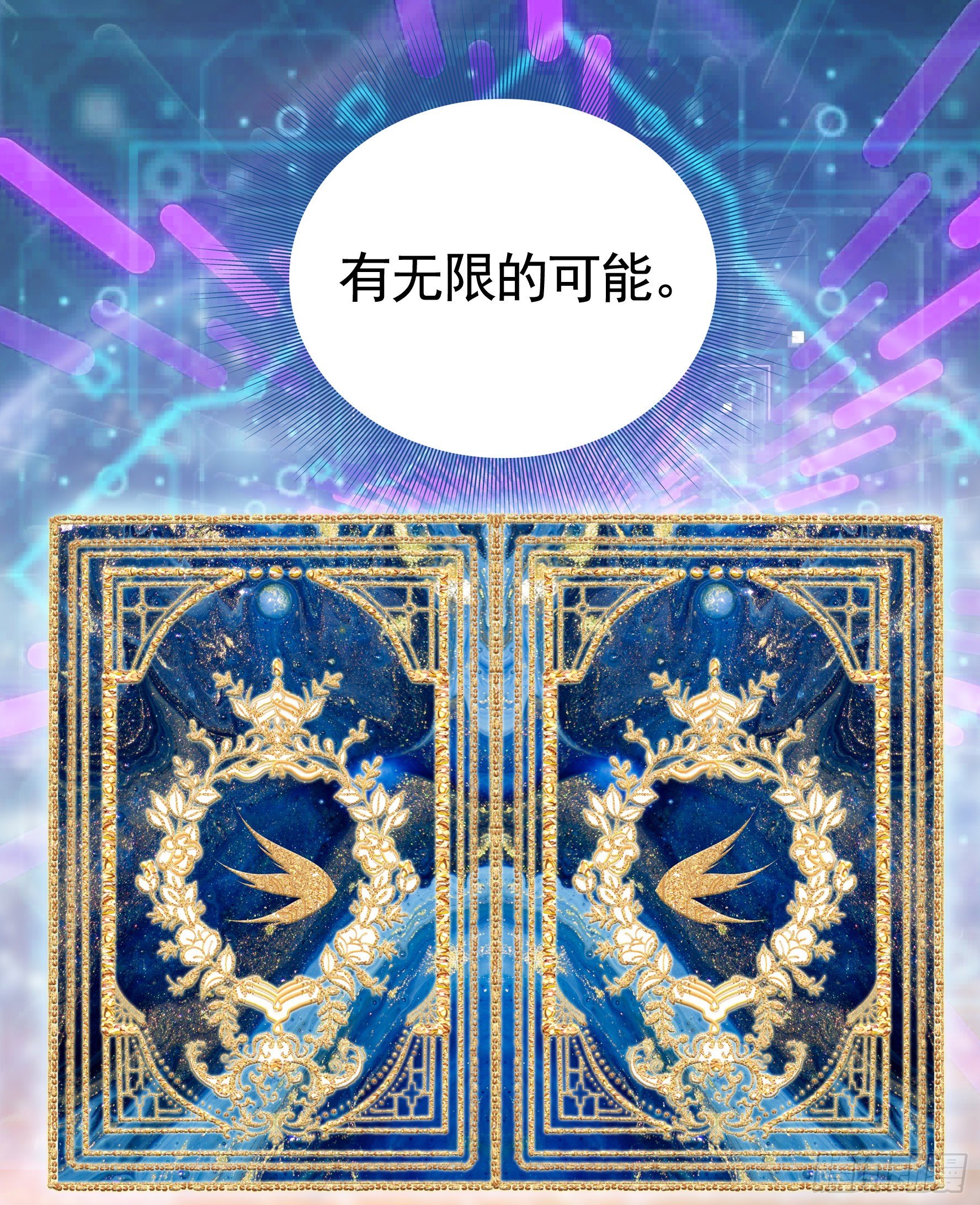 浪神的钥匙31
