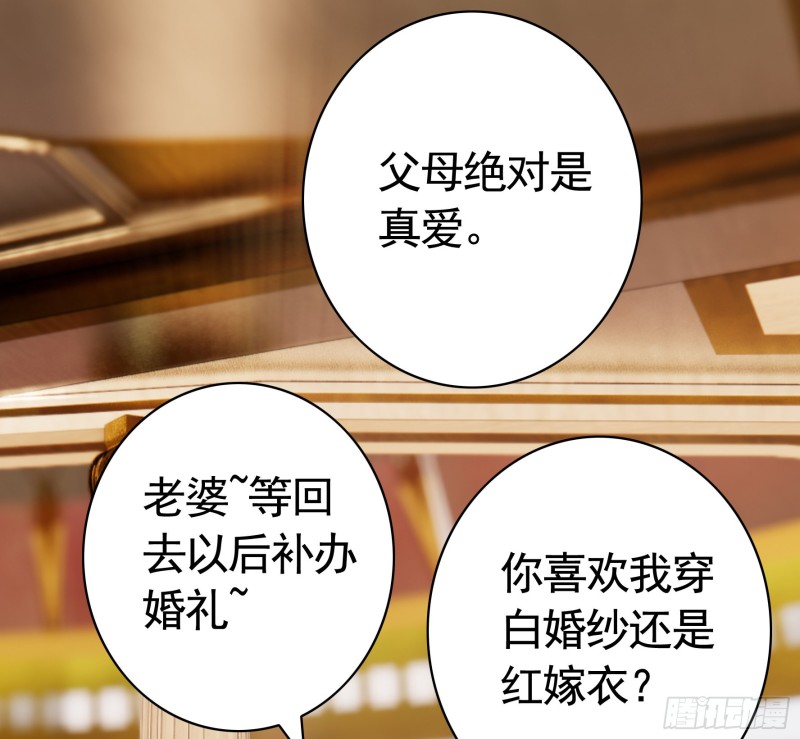 岳母求我别浪2