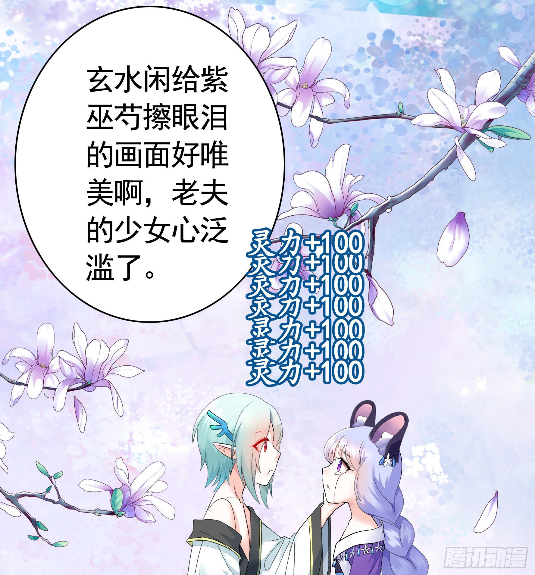 她睁眼了52