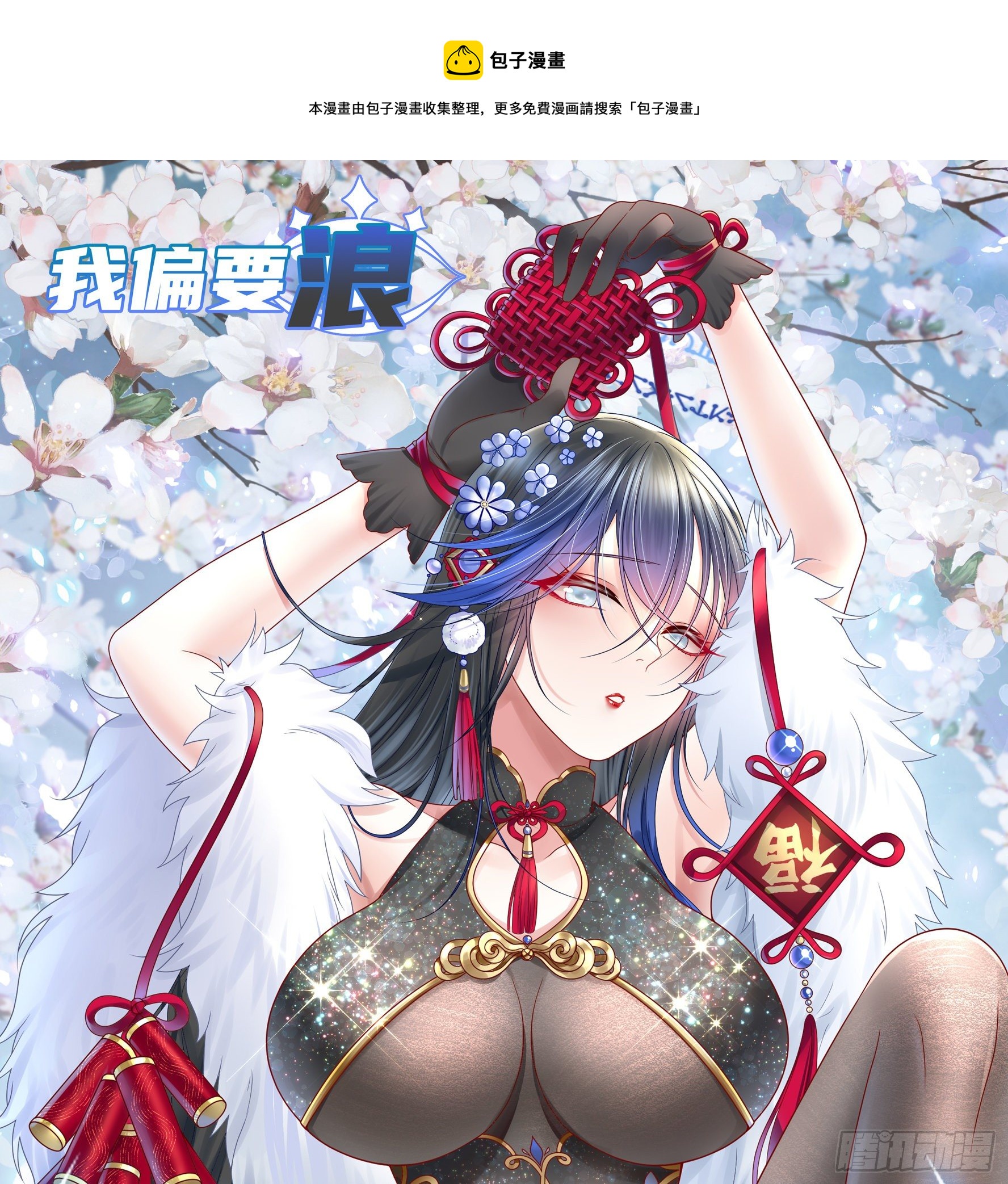 一千Q币寻找浪锦鲤0