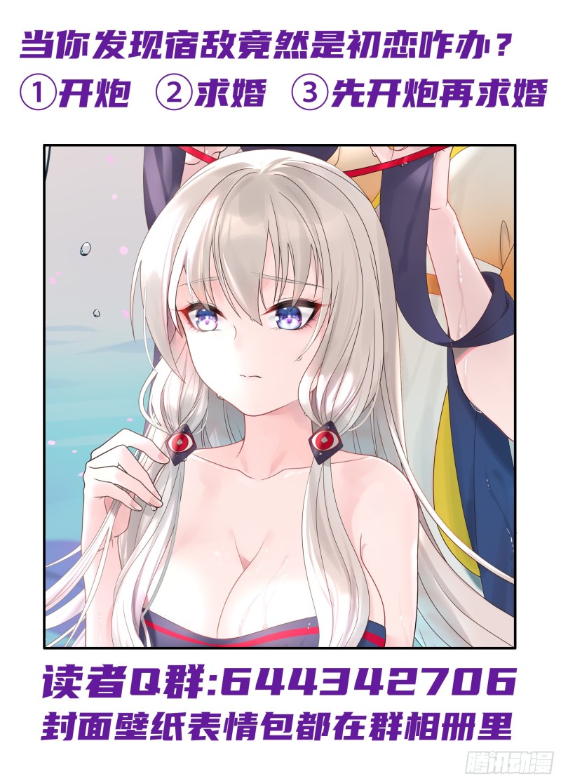 宿敌竟是初恋55
