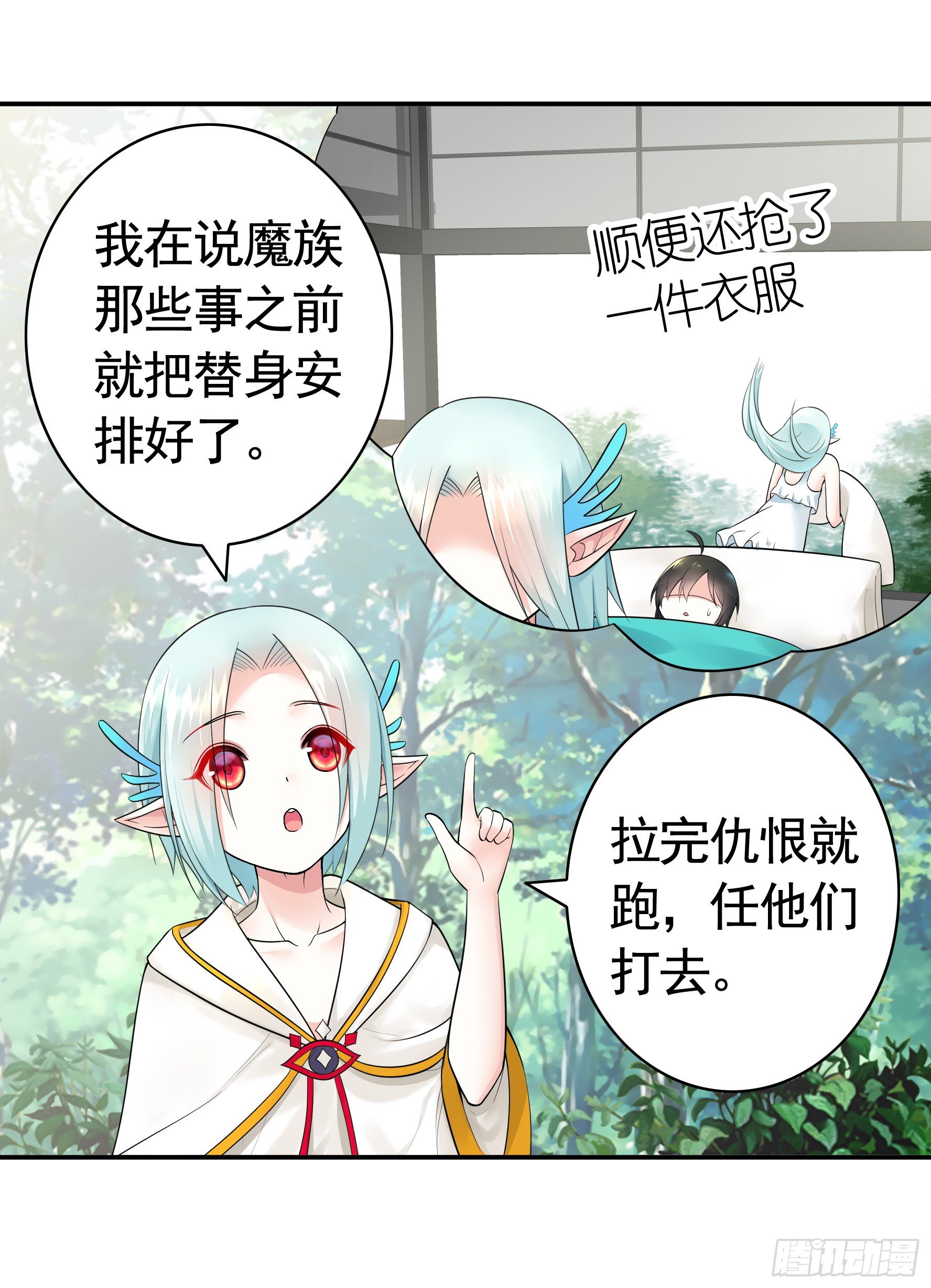 集合偷家22