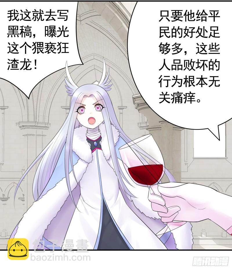 迎娶天魔之女8