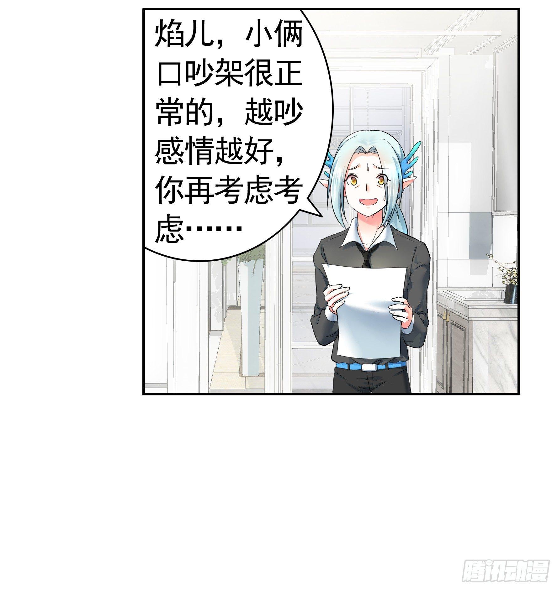 狐狸精大战狐狸精41