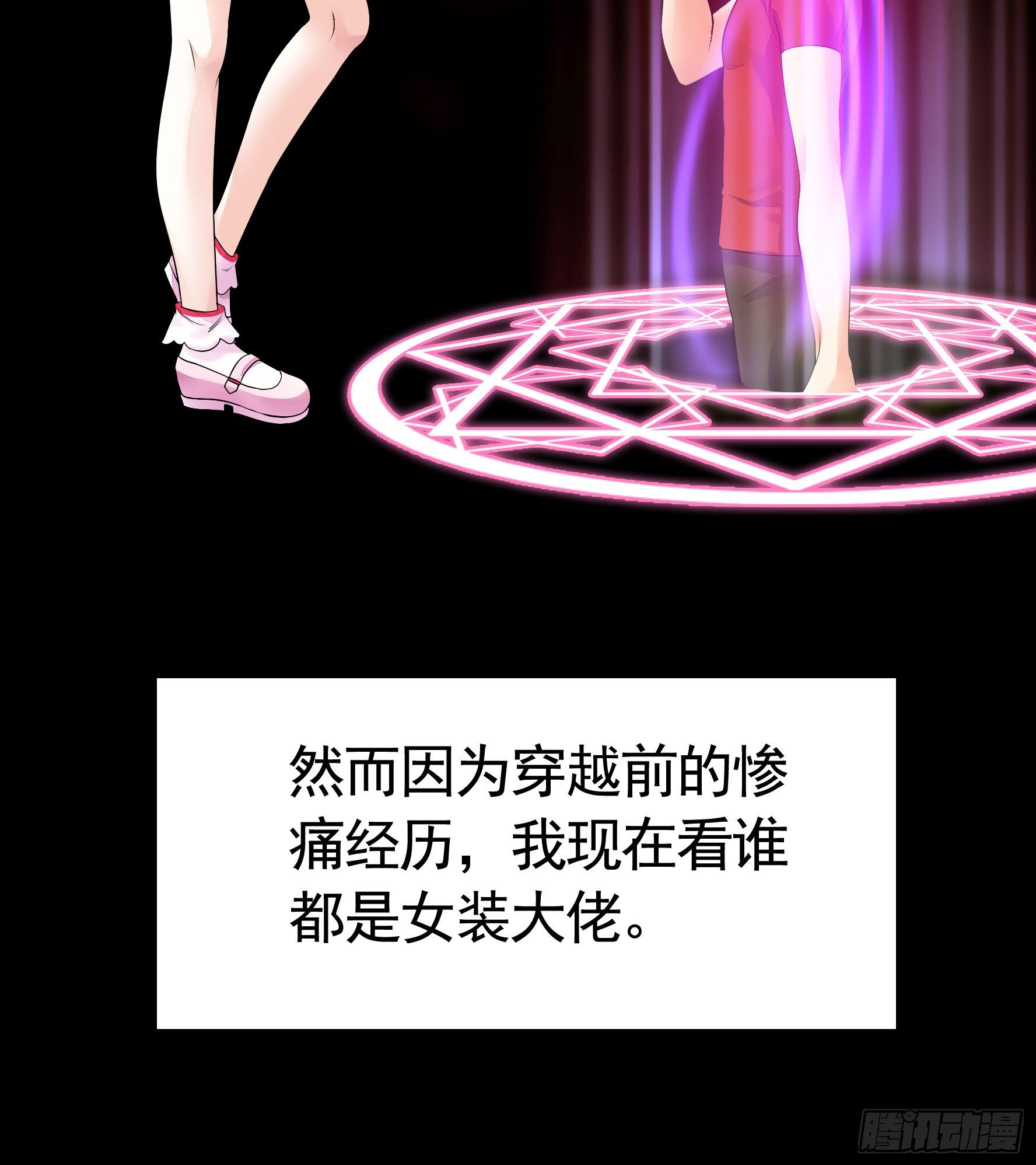 她睁眼了19