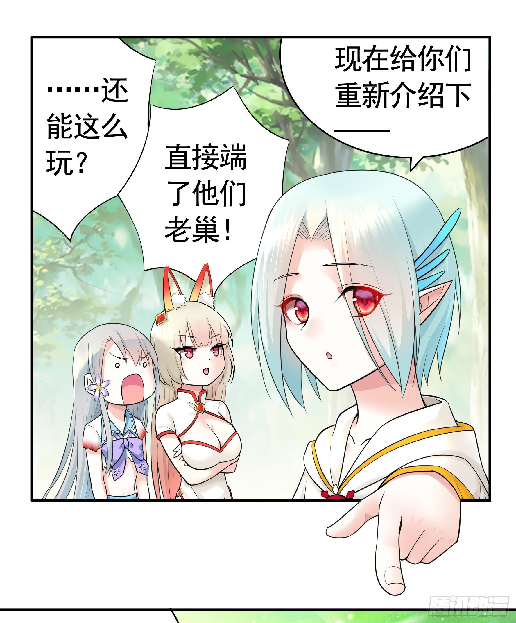 集合偷家35