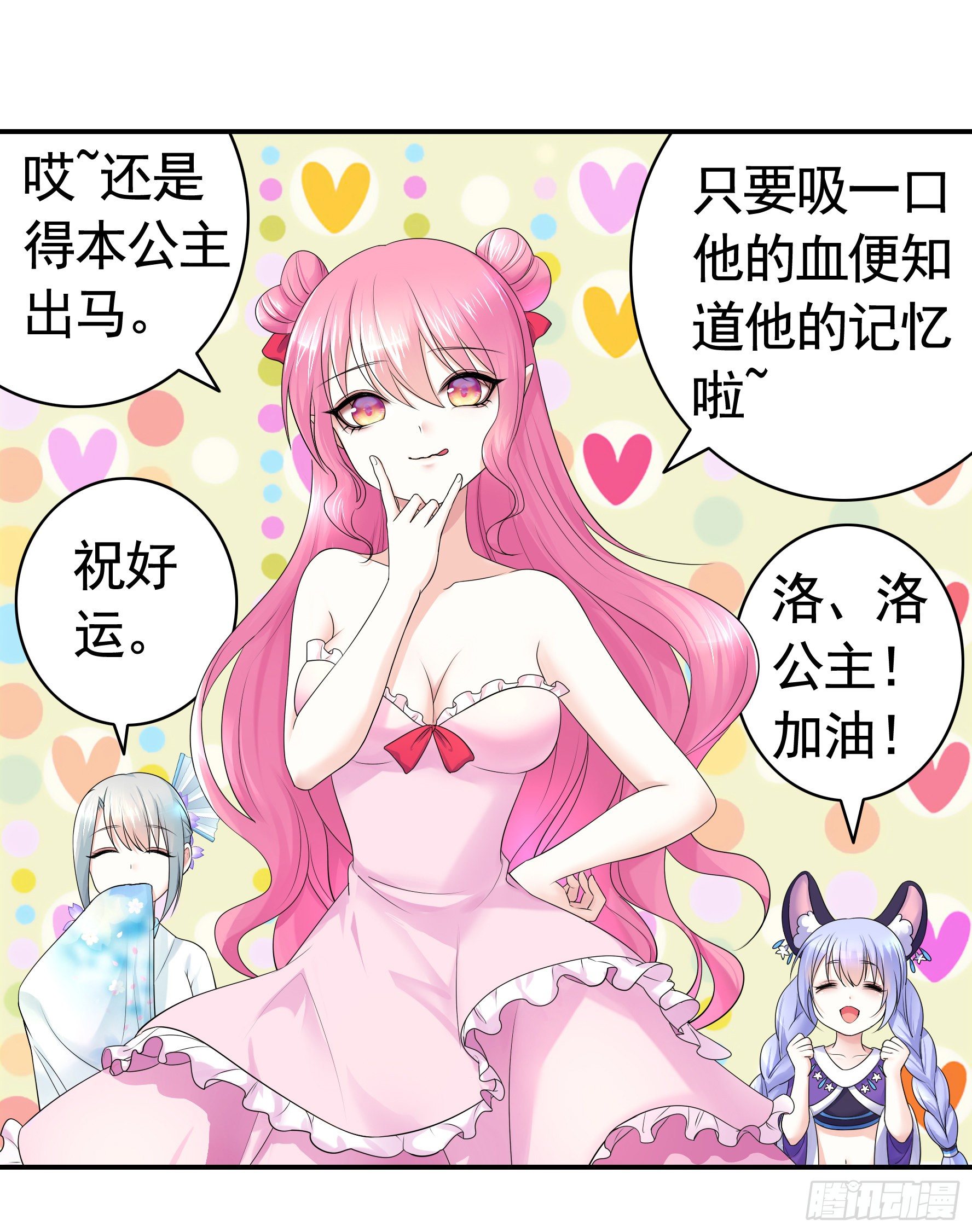 我让你睡觉7