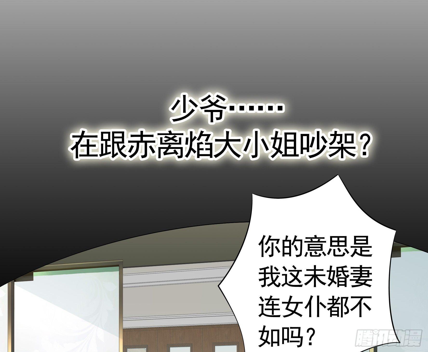 狐狸精大战狐狸精1