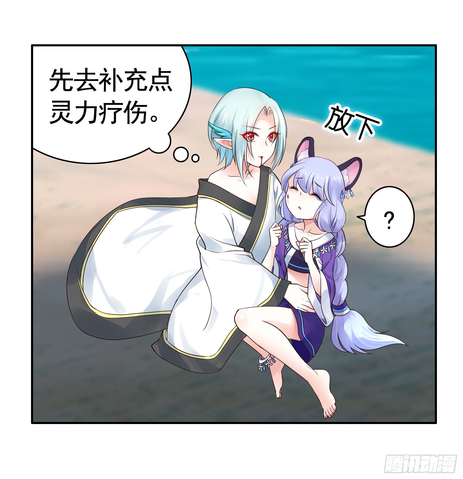 她睁眼了32