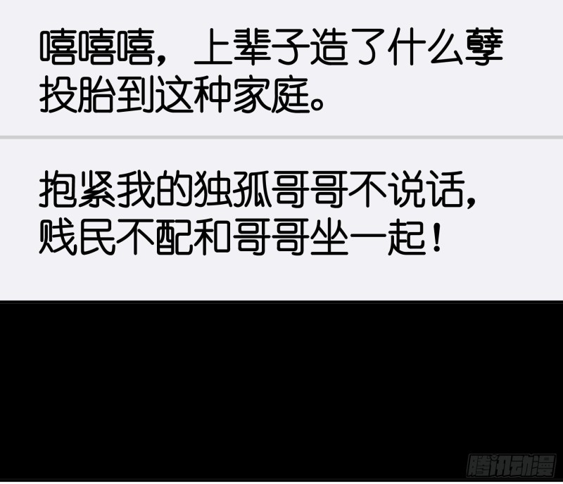 虐夫一时爽34