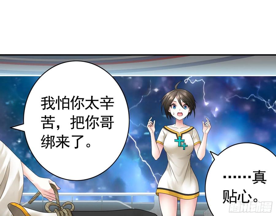 连地球都不放过29