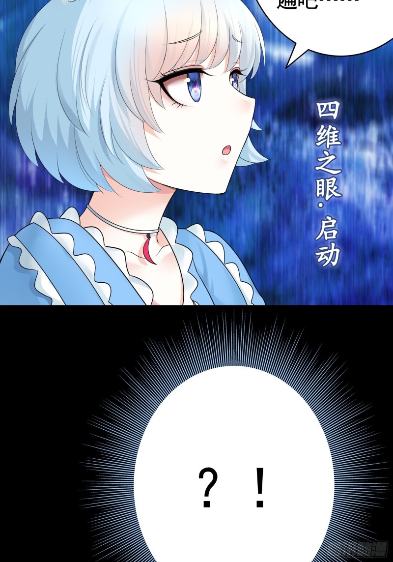 他夺走了我的身体22