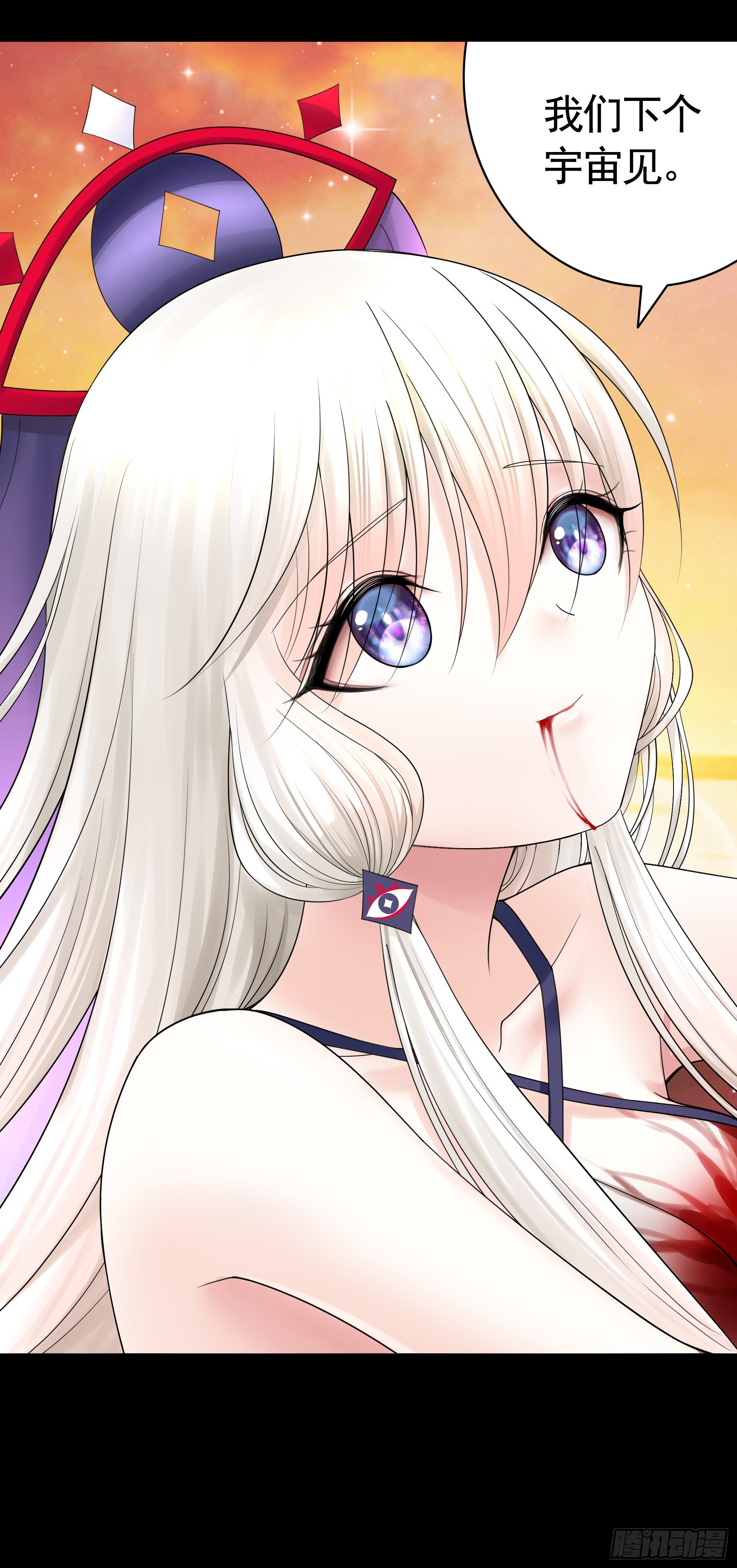 吾乃主神38