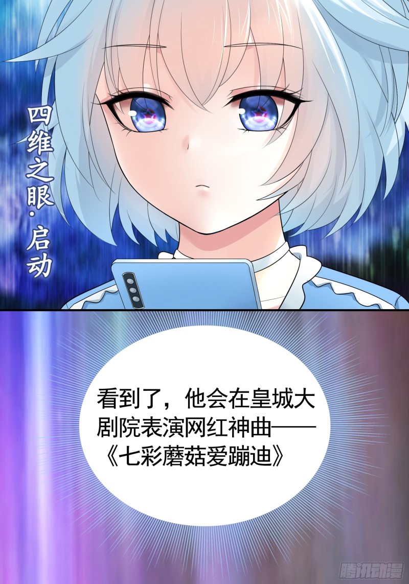 他夺走了我的身体9