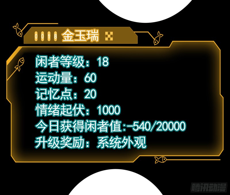 我去炸鱼塘12