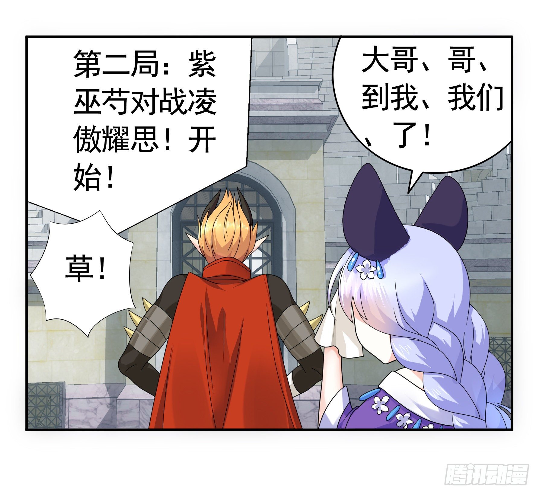 不许欺负小萝莉29