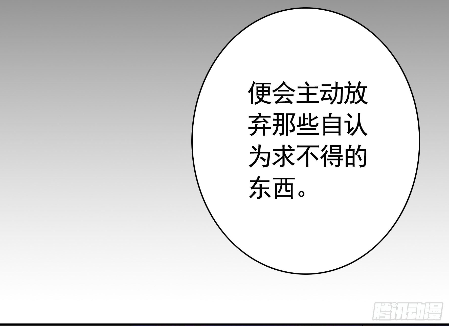 赞美蝼蚁37