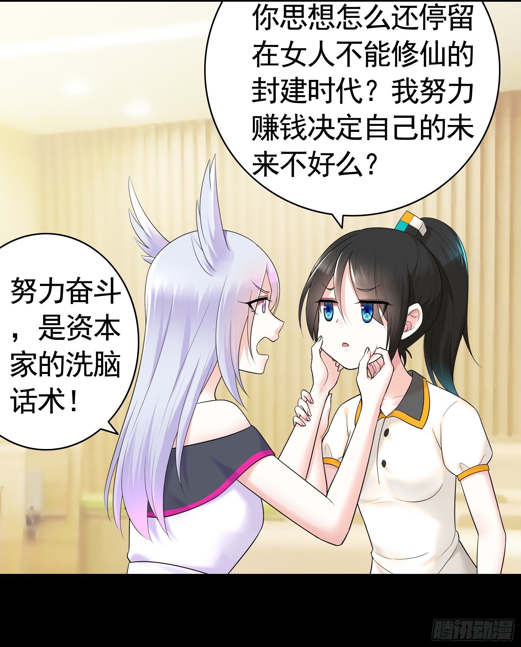 初恋竟是我自己7