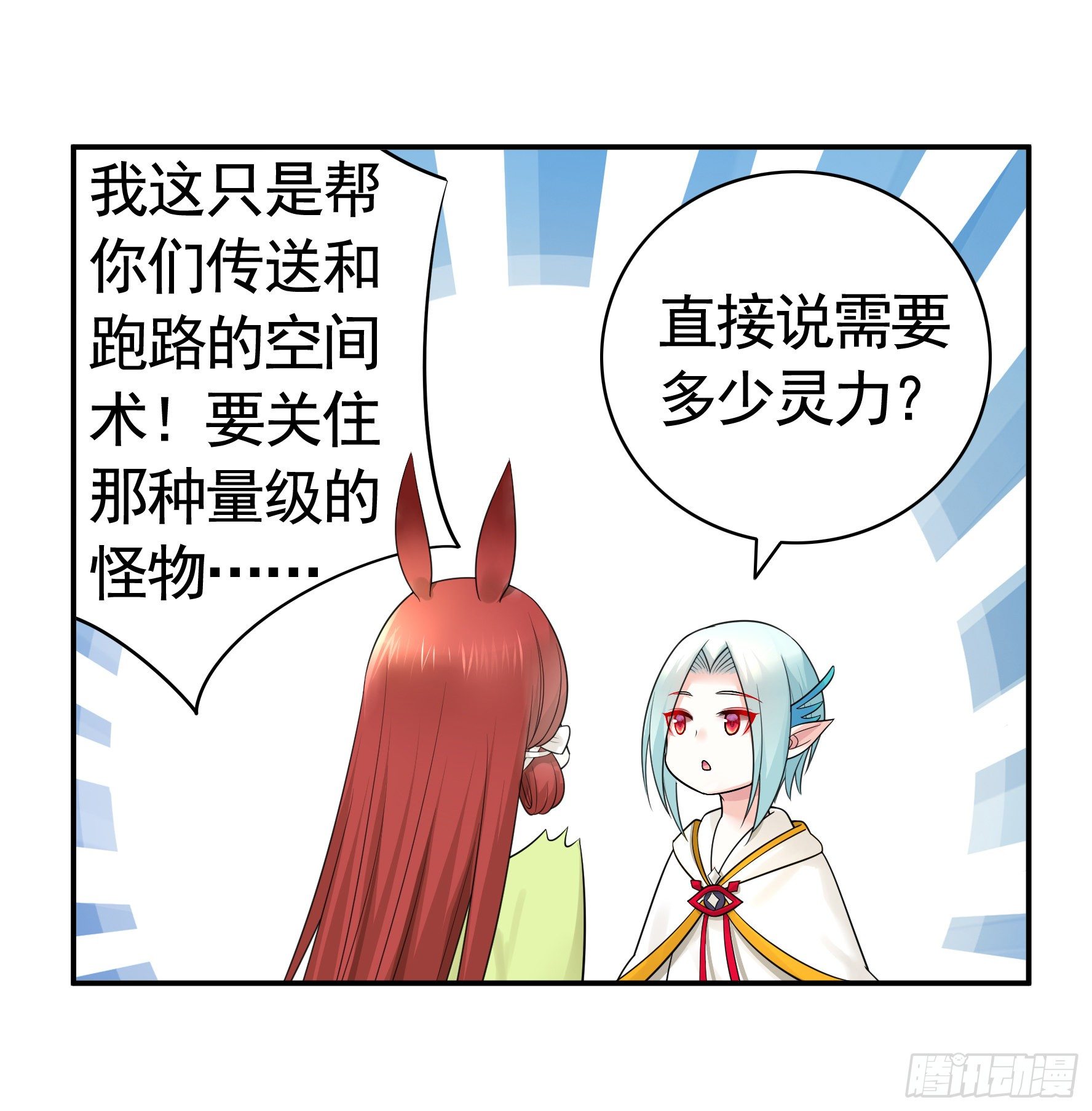 我把你当兄弟你竟然是女人46