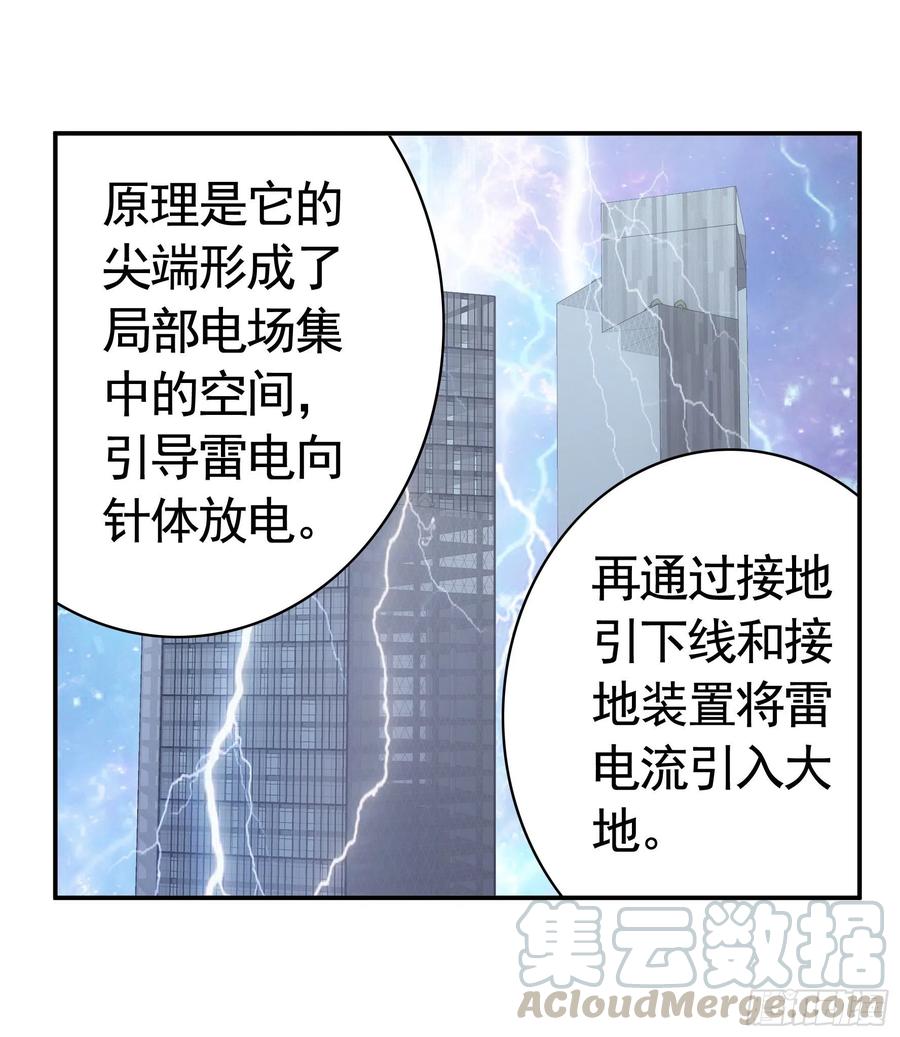 连地球都不放过24