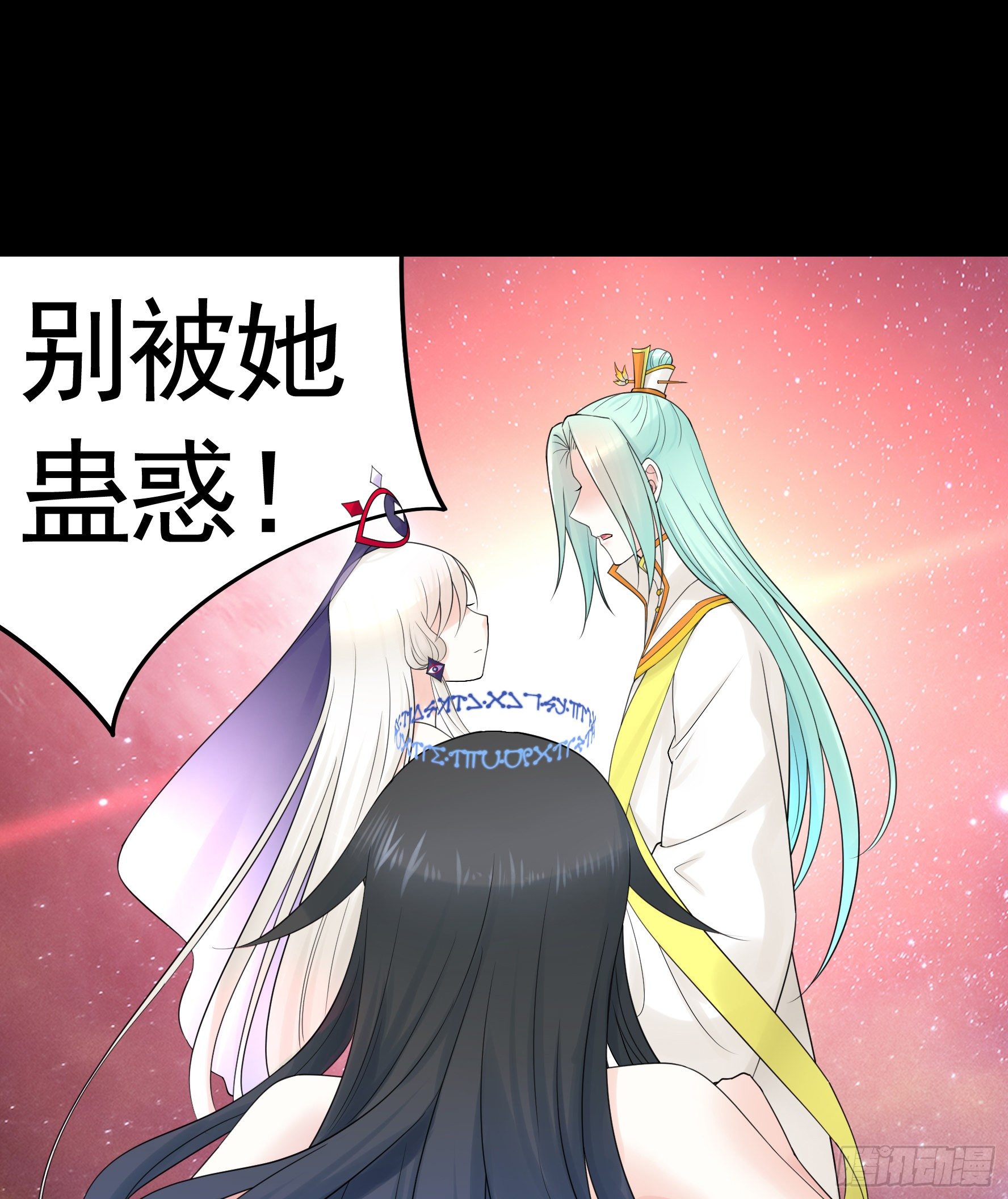 吾乃主神31