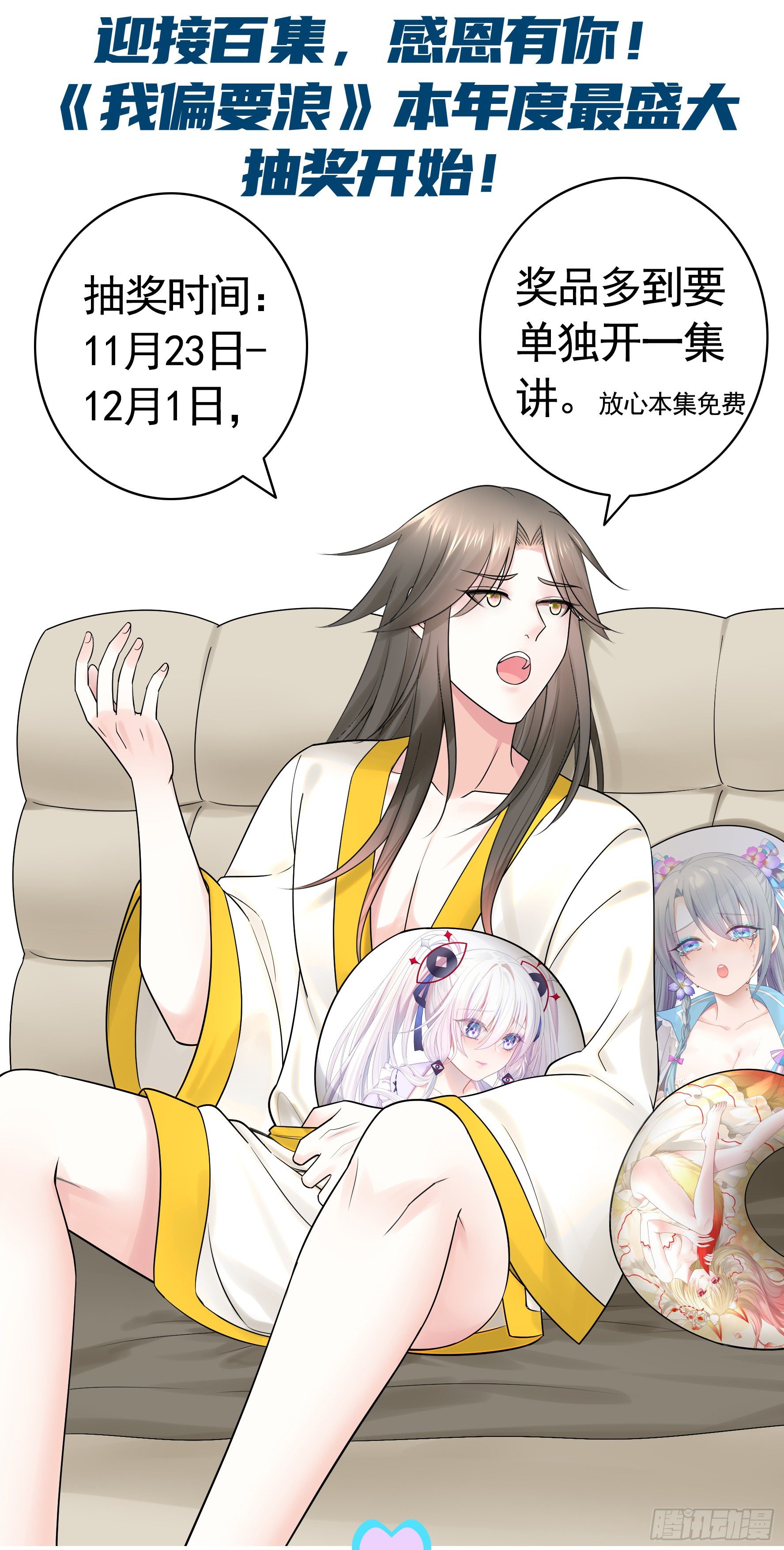 快把我带回家1