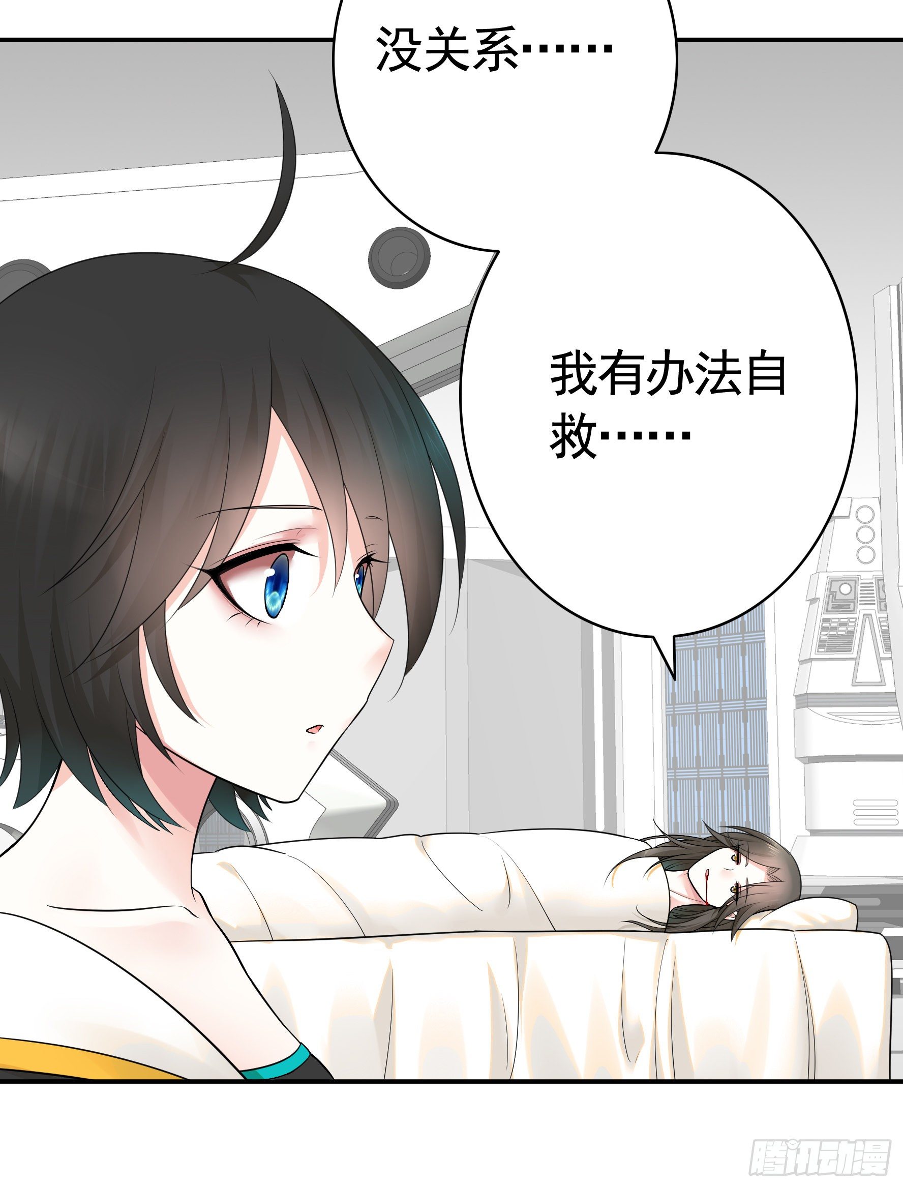 你为谁守身呢？44