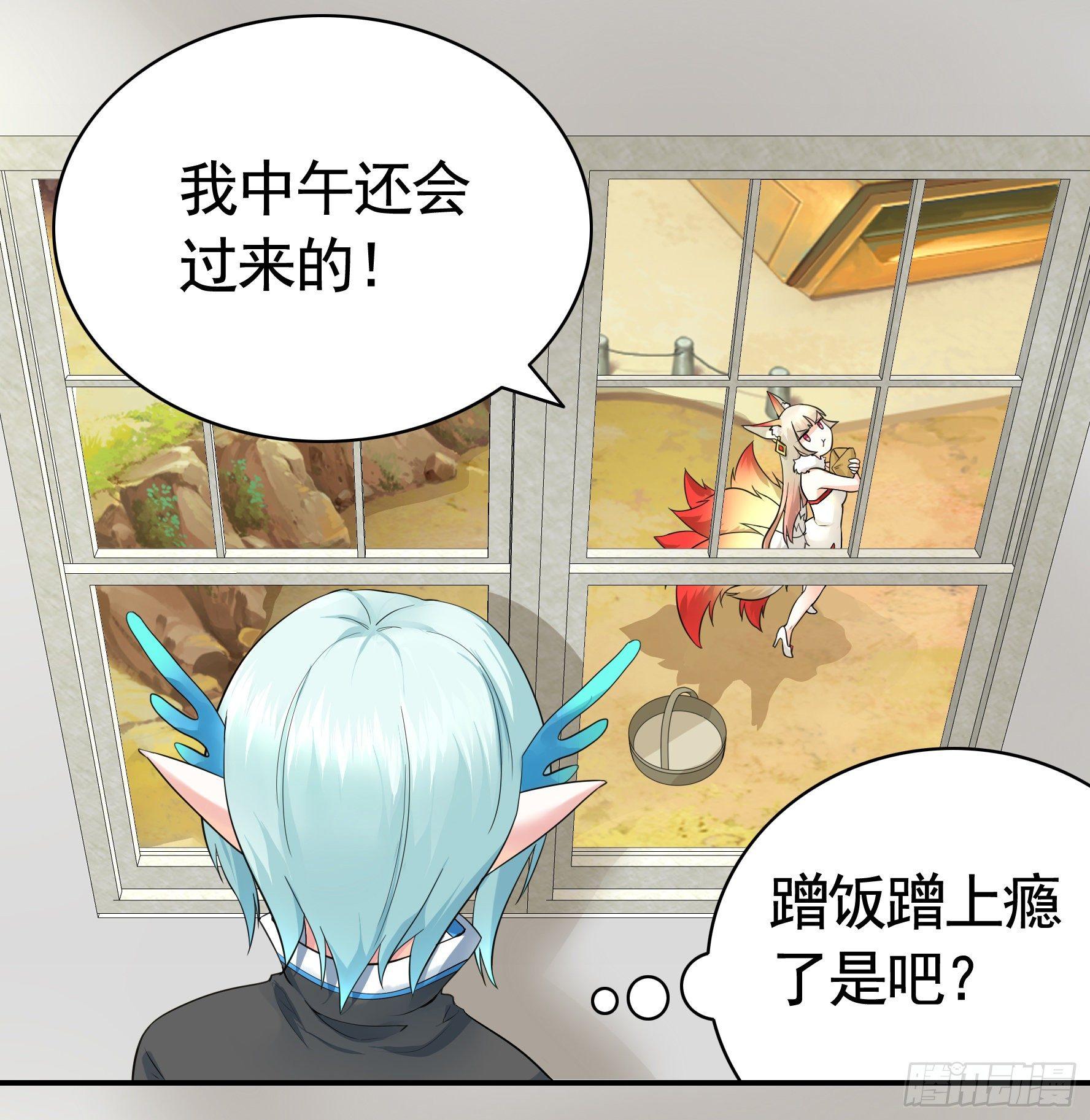 妹子吃定我了21