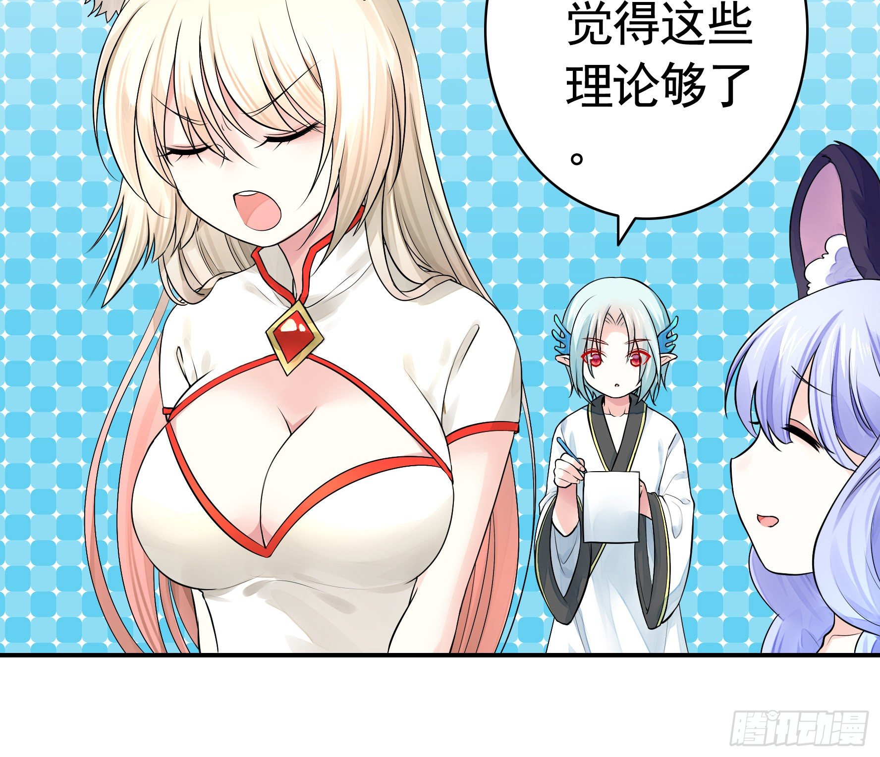 教我追女孩23