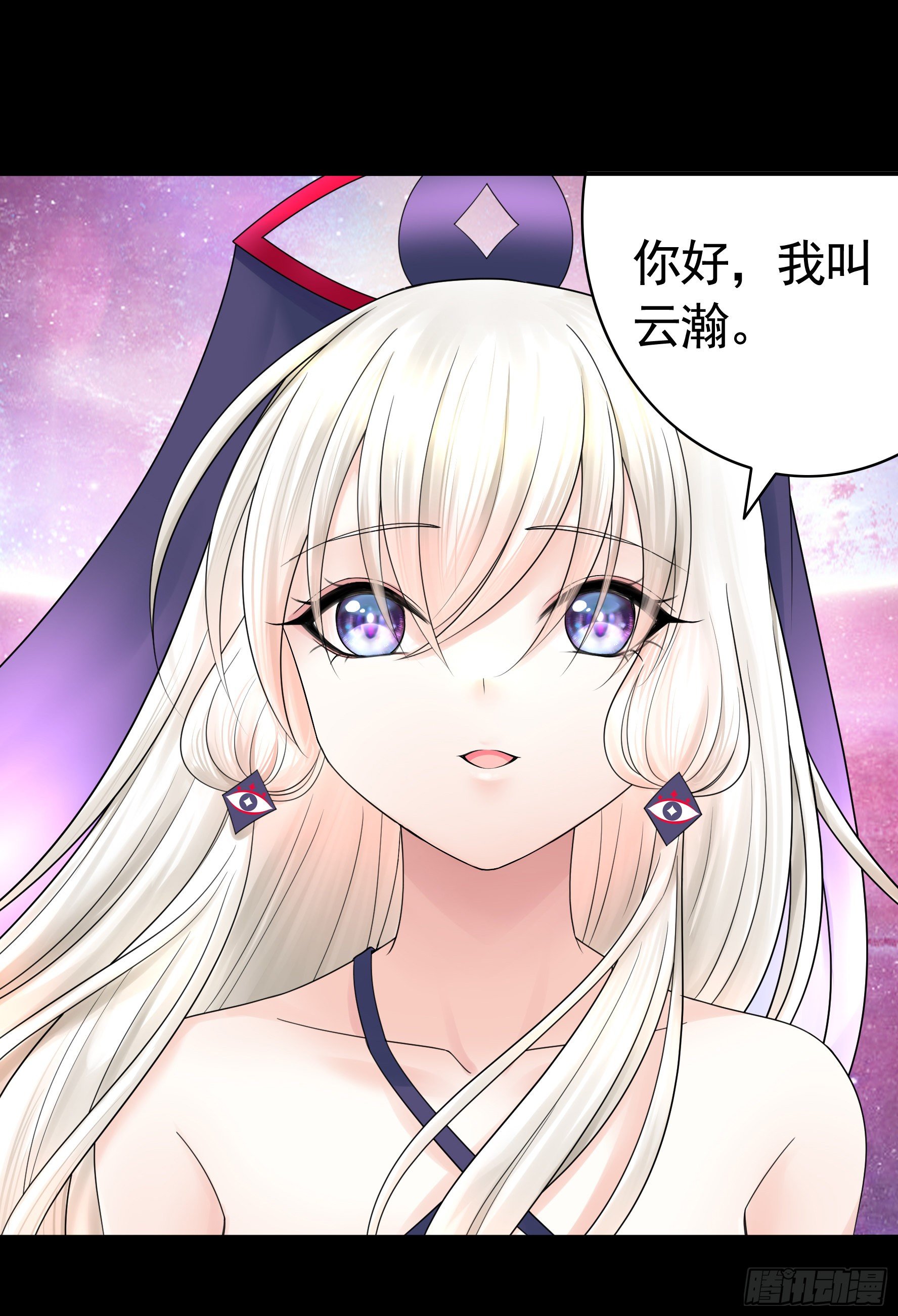吾乃主神24