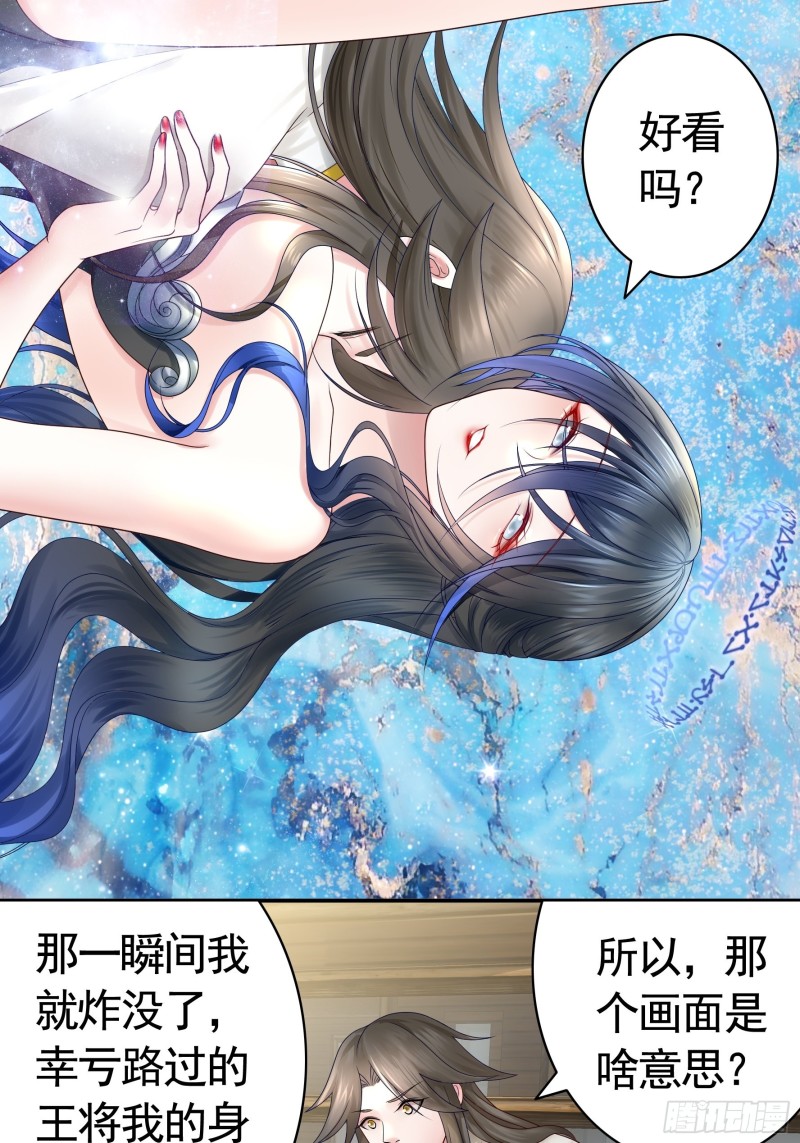 神级文明警告30