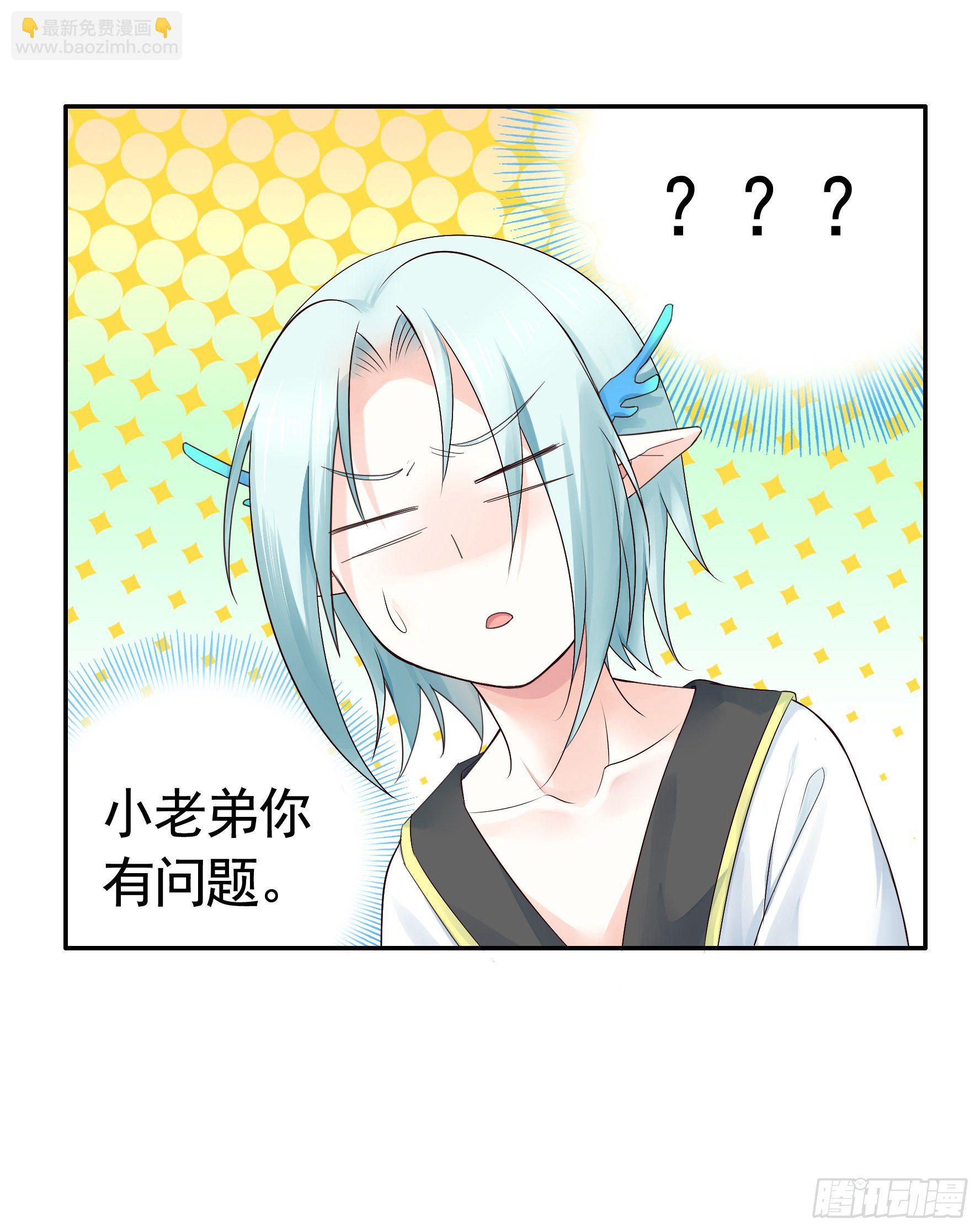 小老弟你有问题19