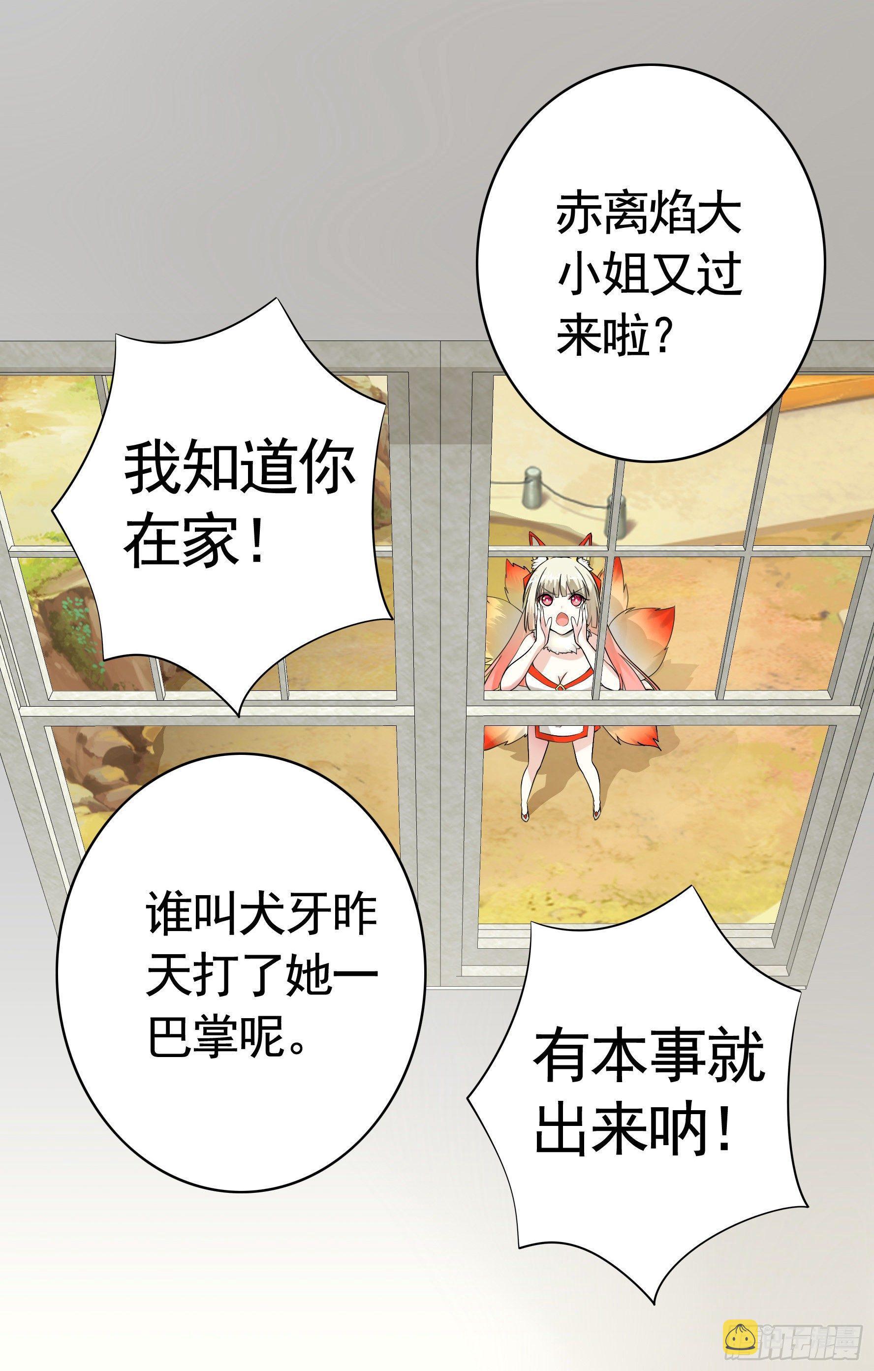 妹子吃定我了13